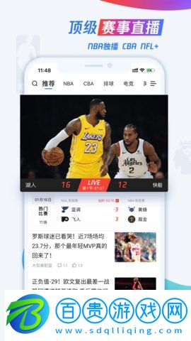 騰訊體育直播助手appv7.3.50.1261