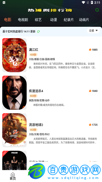 紅樓夢視頻去廣告版