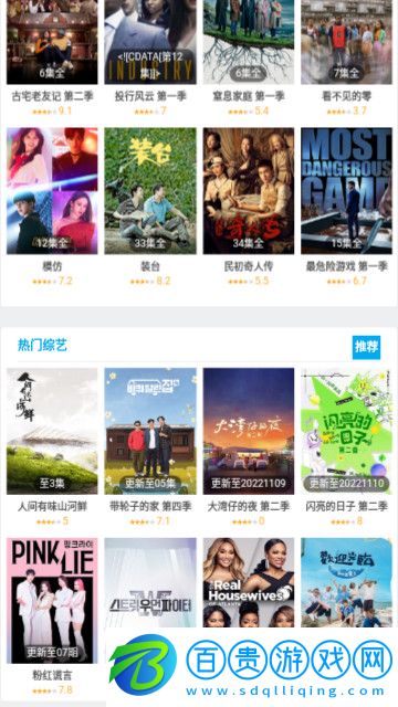 雞蛋影院高清免費版