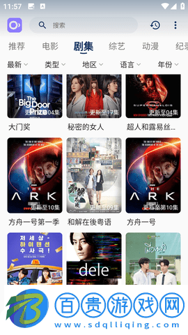 稀飯影視去廣告版