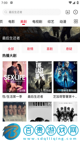 劇集帝去會員版