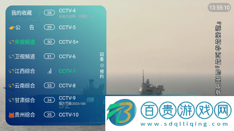 **TV內(nèi)置源版