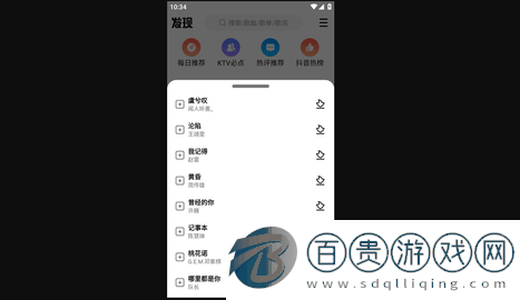 DX云音樂最新版2023