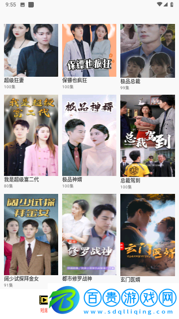 指尖好劇最新版