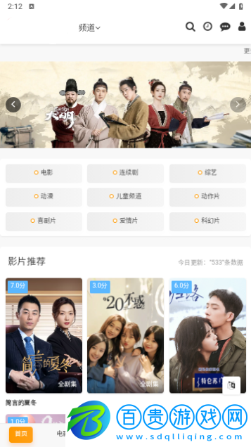 風車追劇2023最新版