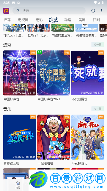 新醉璃笙永久會員版