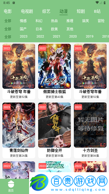 烏托邦影視2023最新版