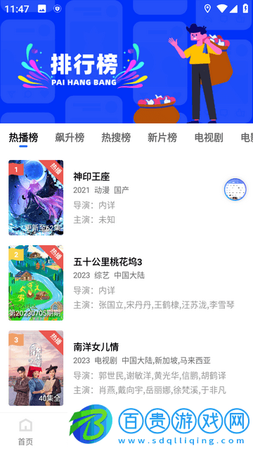 烏托邦影視App官方版