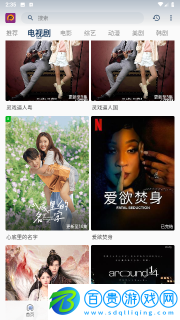 新醉璃笙永久會員版