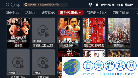 北極狐TV去廣告版