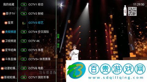 影子TV內置源版