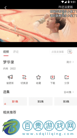 靈狐視頻TV版電視直播App
