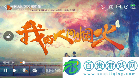 土豆盒子免VIP會員版-土豆盒子無限制版下載v1.0.0