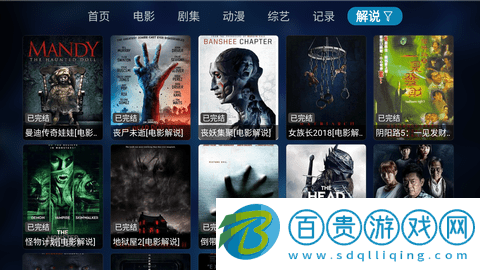 酷影TV去廣告純凈版