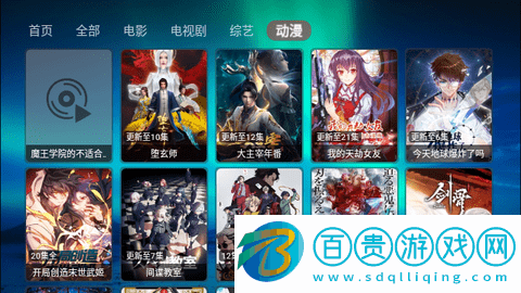 星辰影視黑盒電視盒子版