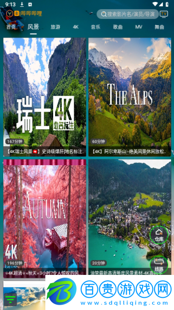 峰影追劇高清免費版