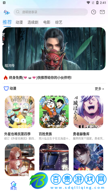 零點(diǎn)影視去廣告版