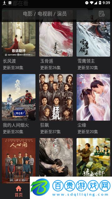 夜間影院高清免費版