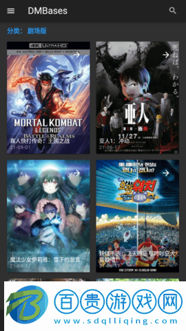 DMBases動漫2023最新版