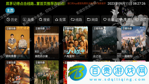 *茅影視盒子2023最版