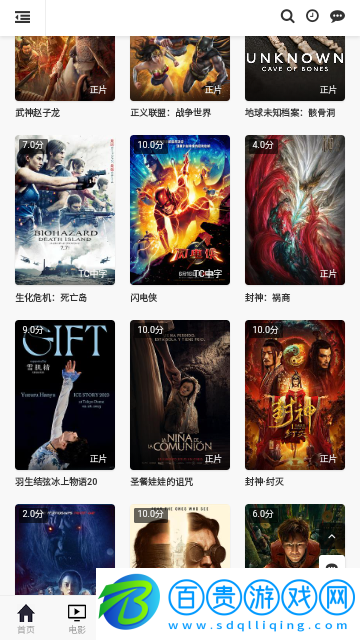 酷享影視安卓版