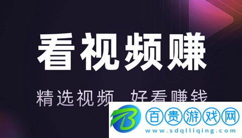 秒看視頻極速版v7.3.9.231019