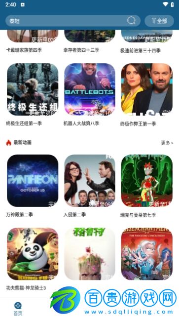 love視頻2023最新版