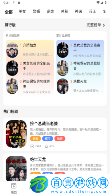 清閑刷刷免費(fèi)版