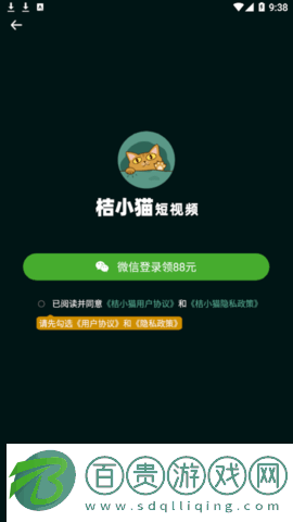 桔小貓短視頻app