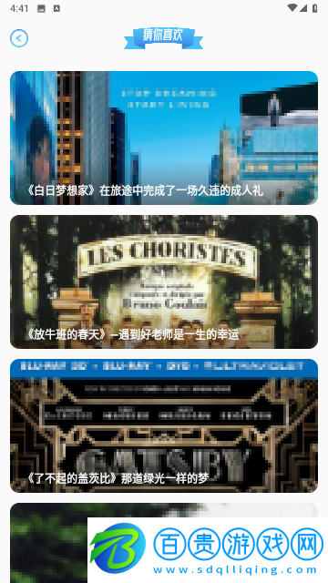 美劇謎去廣告版