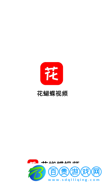 花蝴蝶影視2023最新版