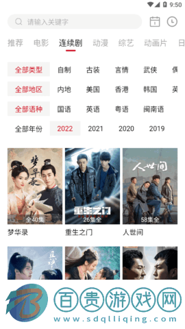 靈狐視頻TV版電視直播App