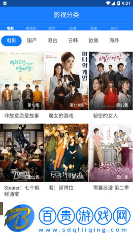 平凡影院去廣告純凈版