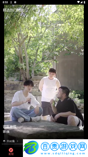 虎貓短劇永久VIP版