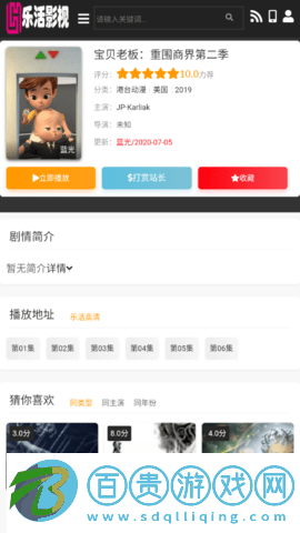 樂活影視終身免費版