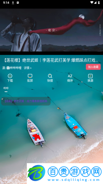 峰影追劇高清免費版