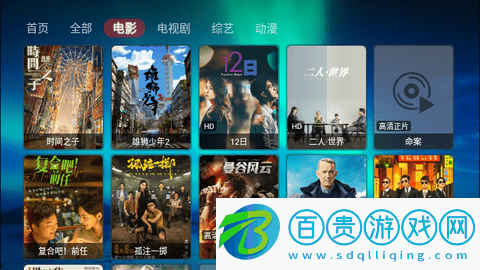 星辰影視黑盒電視盒子版