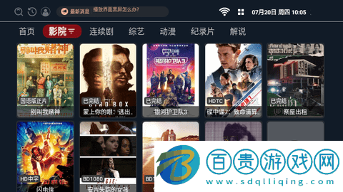 小九視頻TV電視盒子版