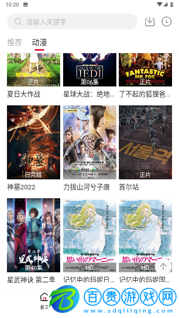 994影視去廣告純凈版