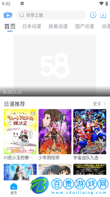 Zz動(dòng)漫永久免費(fèi)版