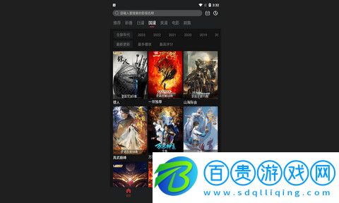 嘰哩嘰哩追番官方版下載-嘰哩嘰哩追番免費(fèi)版下載v2.0