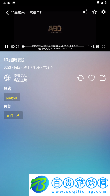 柒壹影院m純凈版