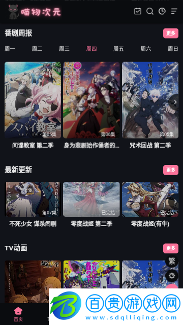 喵物次元無廣告版