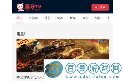 貓牙TV無廣告版v1.0.0