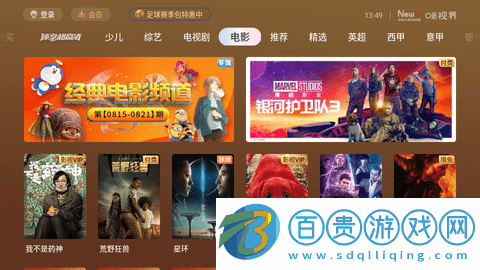 咪咕視界電視盒子版