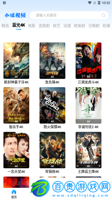 水球視頻純凈版