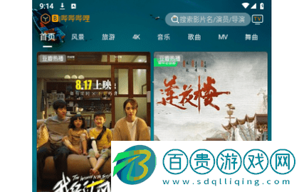 峰影追劇高清免費版