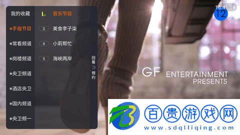 手指電視直播下載-手指免費版下載v1.0.0