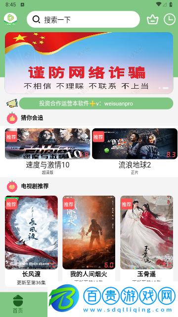 烏托邦影視2023最新版