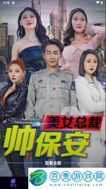 紅蘋果短劇免費版